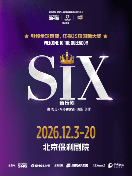 英文原版音乐剧《SIX》