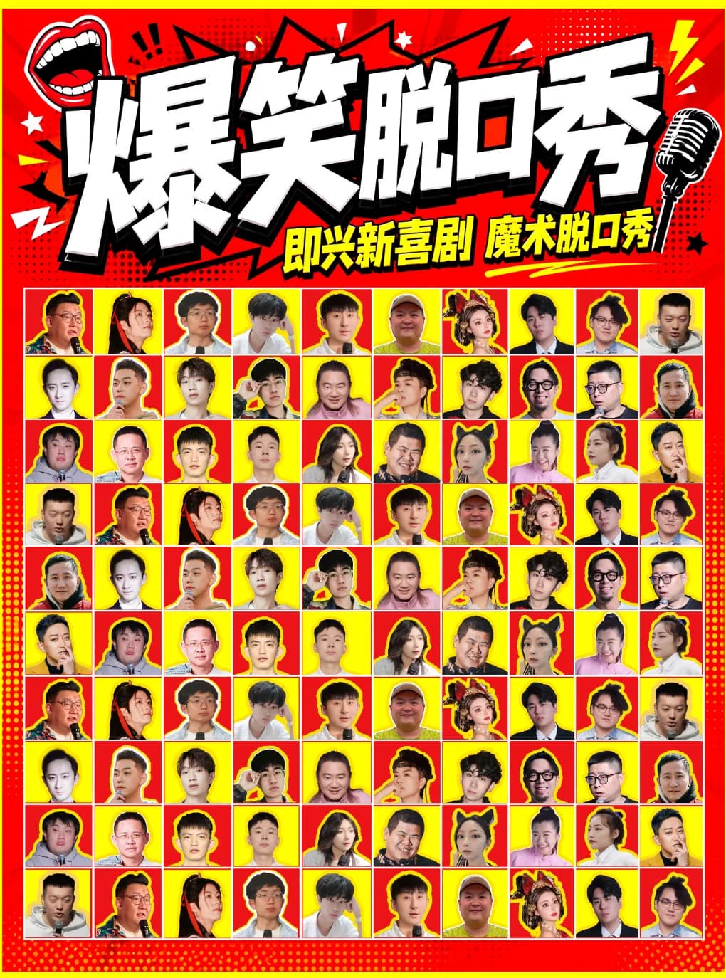 【喜剧部落】三里屯工体精品脱口秀｜周一到周日网红打卡 |场场爆满|爆笑解压》｜李山精品压轴