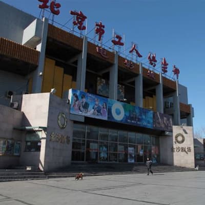 工人俱乐部