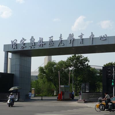 奥体中心体育馆
