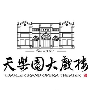 天乐园大戏楼