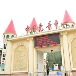 中国儿童中心