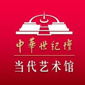 中华世纪坛