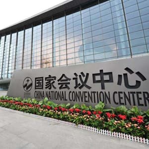 国家会议中心