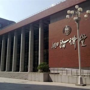 中国人民大学如论讲堂