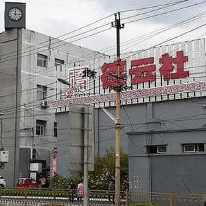 天桥德云社剧场