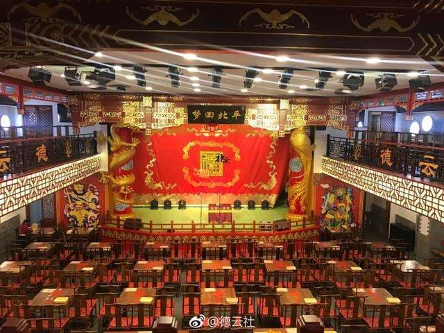 天桥德云社剧场 seating chart 1