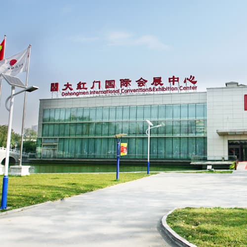 大红门国际会展中心