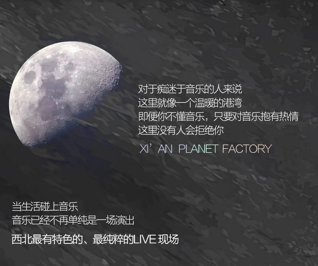星球工厂 seating chart 2