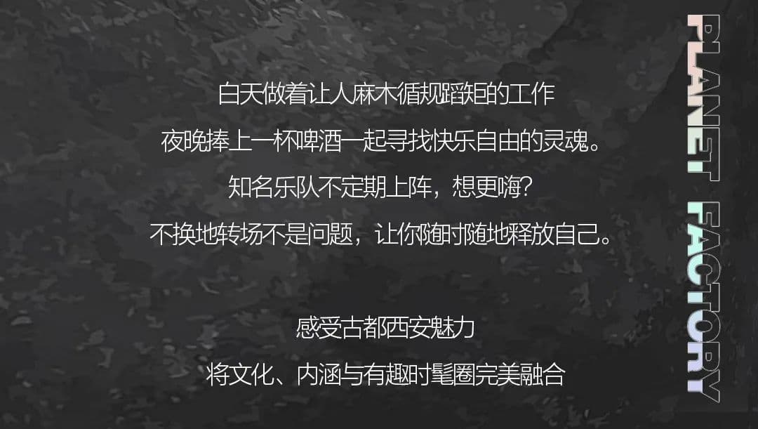 星球工厂 seating chart 3