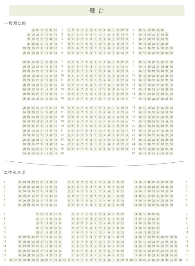 美琪大戏院 seating chart 1
