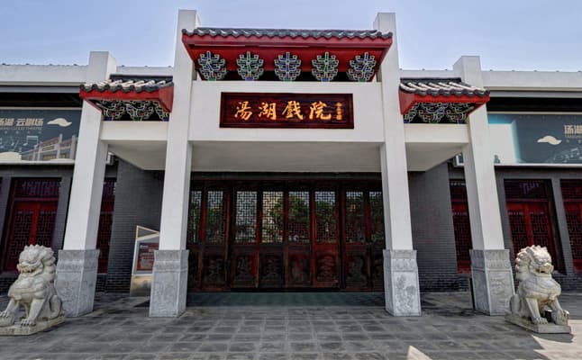 汤湖戏院