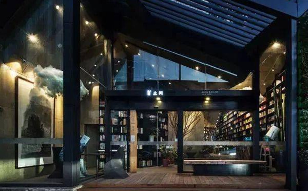 止间·大学城店