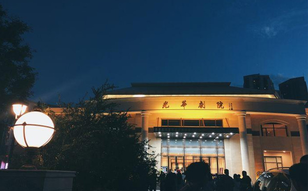 光华剧院