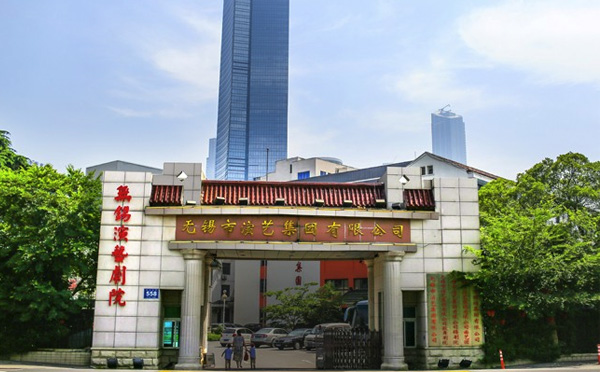无锡演艺剧院