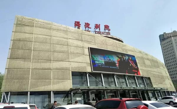 海淀剧院
