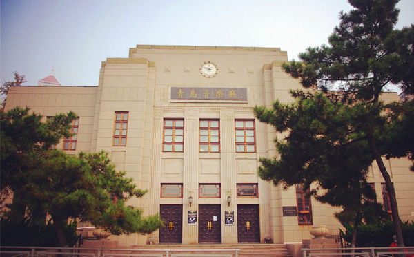 青岛音乐厅