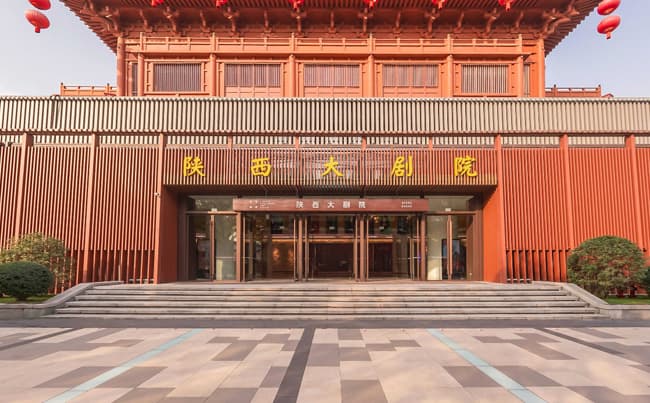陕西大剧院