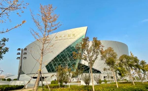 郑州大剧院