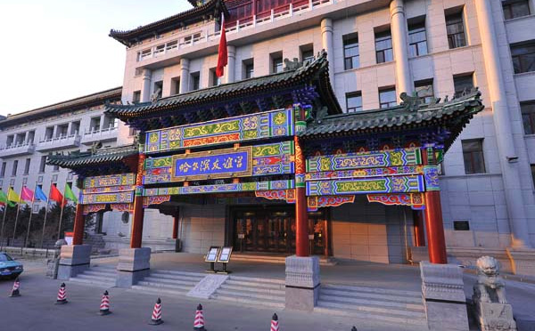 哈尔滨友谊宫