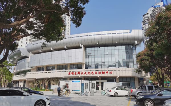 思明区群众文化艺术活动中心
