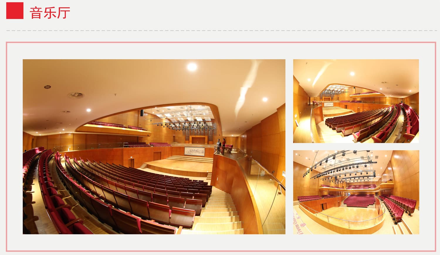 莆仙大剧院 seating chart 1