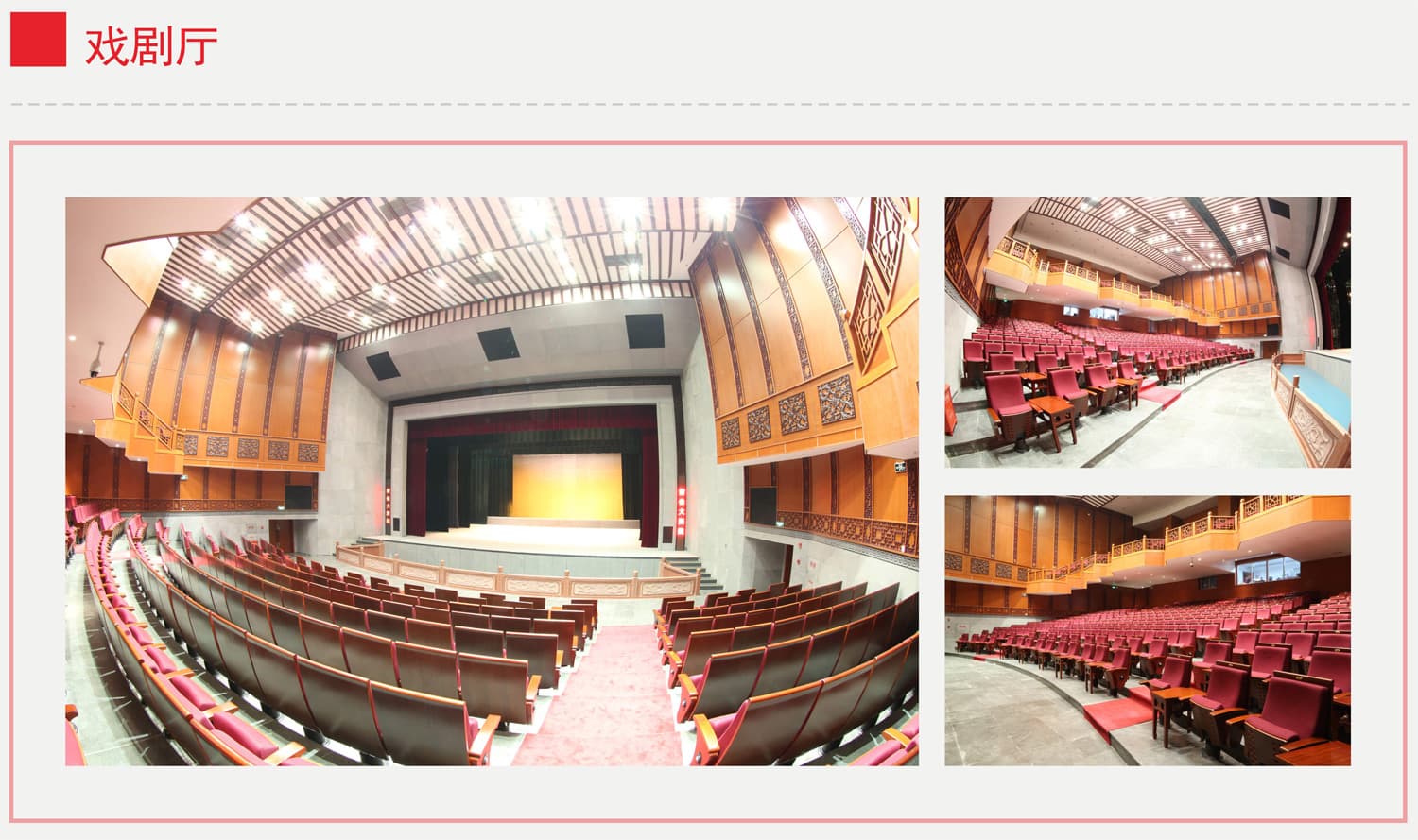 莆仙大剧院 seating chart 2