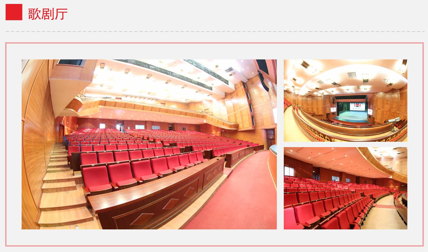 莆仙大剧院 seating chart 3