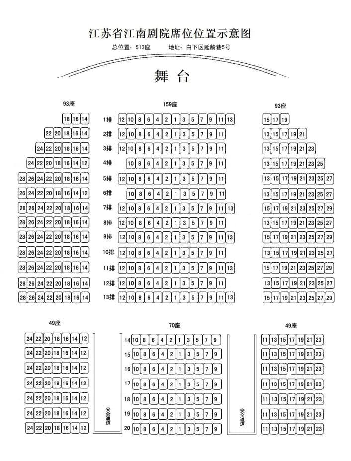 江南剧院 seating chart 3