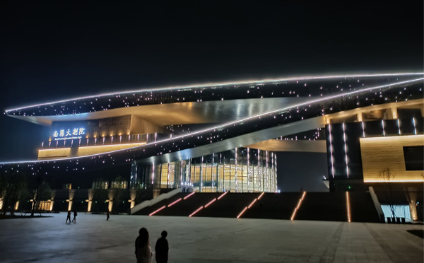 南阳大剧院