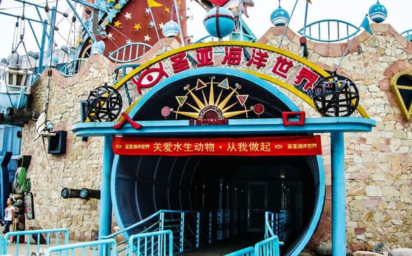 大连圣亚海洋世界