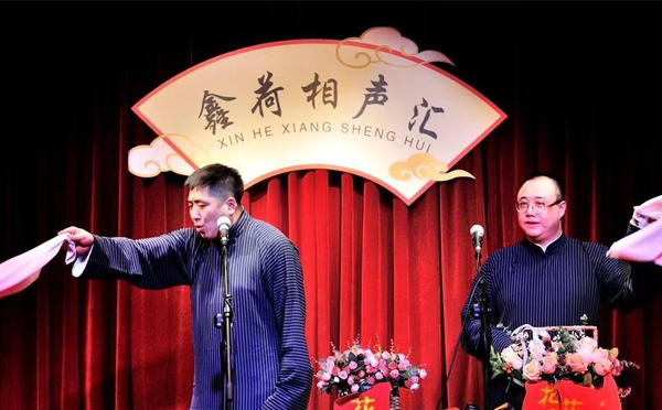 鑫荷相声汇浑南剧场