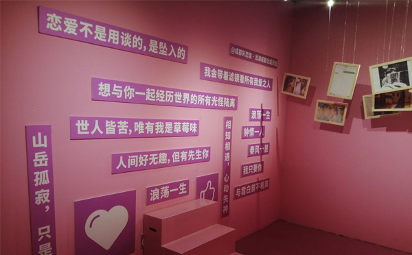 成都失恋博物馆(北城天街店)