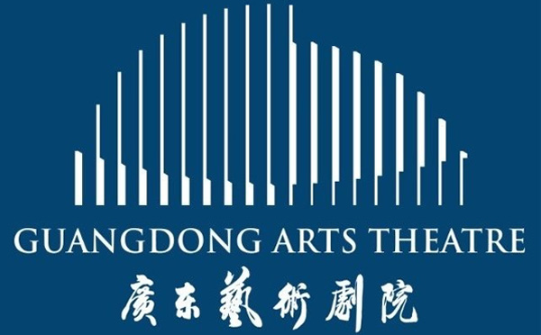 广东艺术剧院