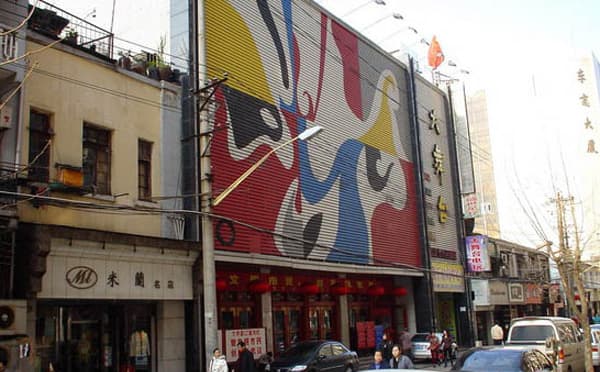 武汉人民剧院