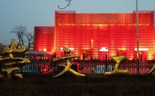 东城区崇文工人文化宫