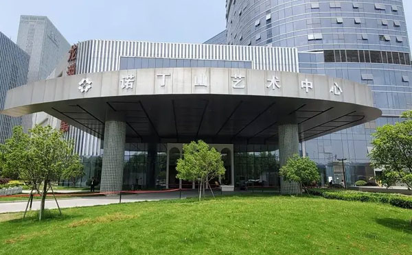 诺丁山艺术中心