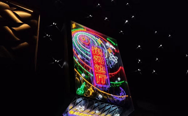 银河迪厅