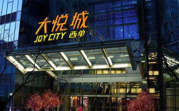 首都电影院西单店