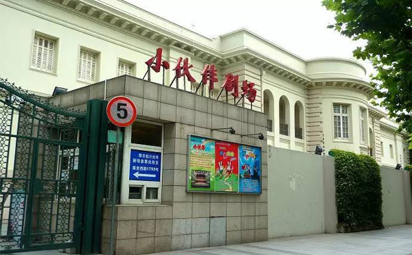 小伙伴剧场