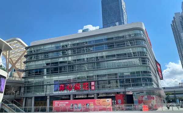 深圳开心麻花红山剧场