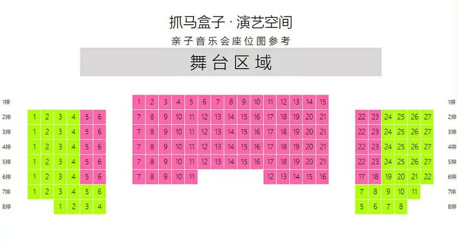 抓马盒子·演绎空间 seating chart 1