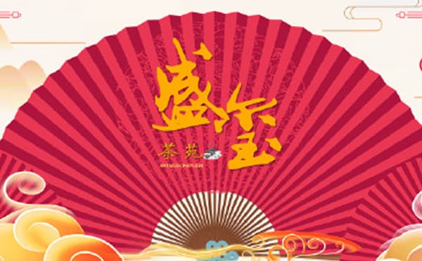 盛玺茶苑