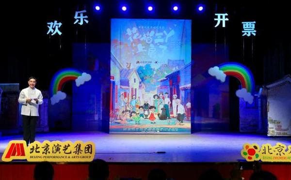 北京儿艺排演场