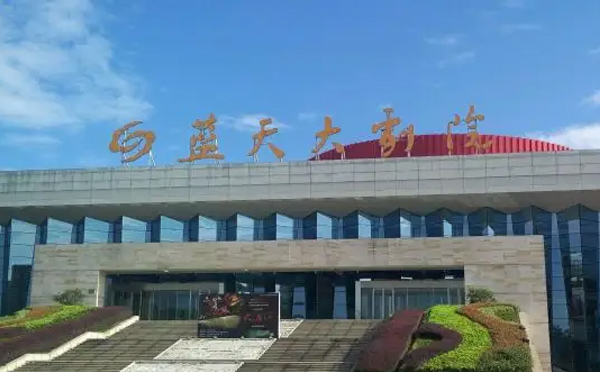 蓝天大剧院