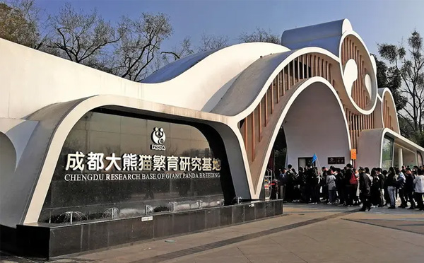 熊猫剧院