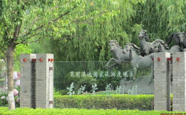 袁晓岑艺术园