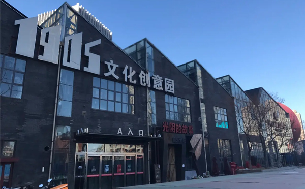沈阳1905木木剧场