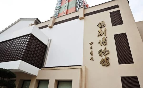 锡剧博物馆