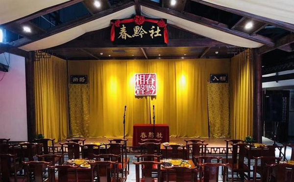 春黔社·鸿通城剧场